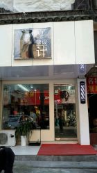 -XY形象设计/烫发·染发·接发