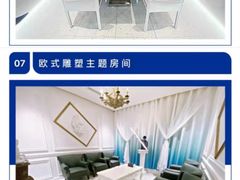 -ELEVEN桌游剧本杀轰趴馆(三里屯店)