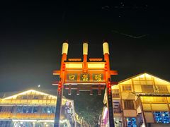 -磁器口古镇