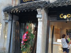 门面-CoCo都可(惠山古镇店)