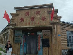 -北极村旅游风景区