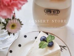 -姆们M Sweetie Cake(三里屯店)