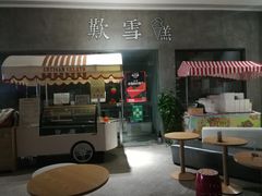 门面-歎雪糕低糖低脂Gelato冰淇淋