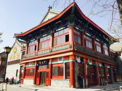 门面-中山宴(定州署店)