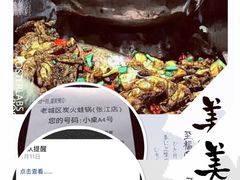 -巴四老城区炭火蛙锅(张江店)