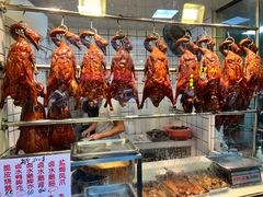 -永兴烧腊