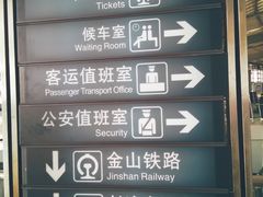 -上海南站