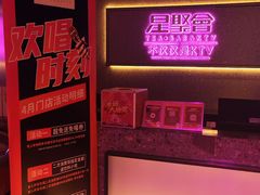 -星聚会KTV(南翔印象城MEGA店)