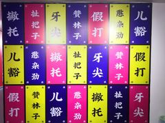 -成都失恋馆