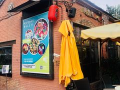 门面-TIMEZONE8东八时区餐厅&酒吧(798店)