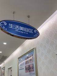 -海峡医疗美容医院