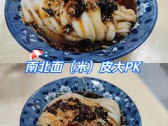 -张明富面皮店(东大街店)