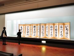 -东京国立博物馆