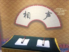 -洪顺曲艺社(石家庄店)