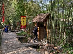 -竹泉村旅游度假区