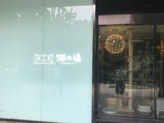 -猫大福·Fortune Cat猫舍(百子湾店)