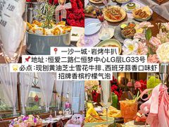 -一沙一城·岩烤牛扒(深圳首店)