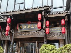 -陈麻婆豆腐总店