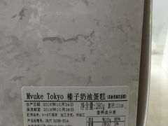 -布歌东京(德基BHG店)
