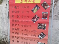 -绍兴书圣故里景区