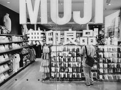 -MUJI无印良品(武汉世界城广场店)