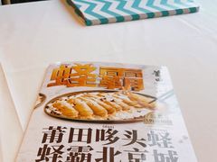 -莆田餐厅PUTIEN(三里屯店)