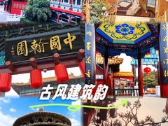 -中国翰园碑林