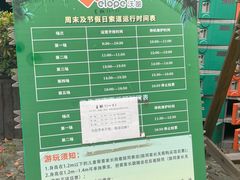 -WeLope紫金山探险公园
