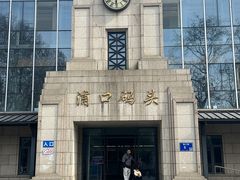 -浦口码头(轮渡站)