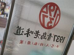 -1937青岛老味道·海肠捞饭·青岛菜(大鲍岛栈桥店)