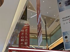 -福田卓悦INTOWN购物中心