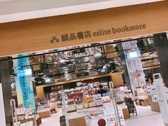 -诚品(信义店)