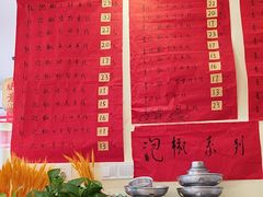 -王大乔泡椒米线·小火锅(深圳欢乐世纪店)