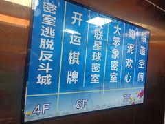 -逃脱反斗城沉浸剧情密室(北京路店)