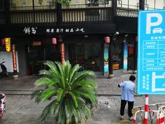-鲁迅故里东入口停车场