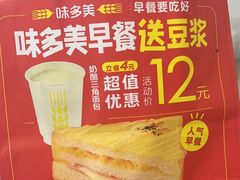 -味多美蛋糕(京旺家园店)