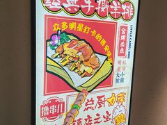 -福苗小骆驼烧烤(中关村店)
