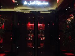 门面-L'ATELIER de Joel Robuchon(外滩18号店)