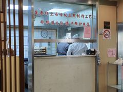 -东泰祥生煎馆(陕西南路店)