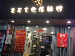 -耳音采耳文化体验馆