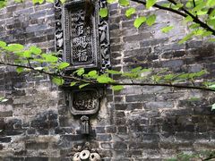 -烟桥古村