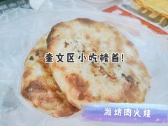 -王记肉火烧早餐中国店