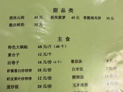 -胖子菜馆(隆昌路店)