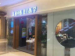 -庆德堂中医馆·小儿推拿(江北店)