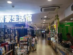 -超市发(会城门店)