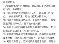 -杭州萧山国际机场