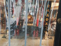 门面-老铺烤鸭(宝鸡店)