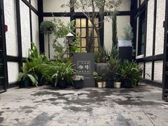 -一尺花园(安和花园店)