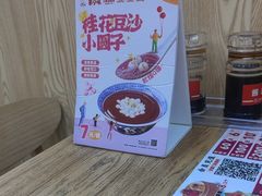 -第9味老上海大骨汤馄饨(黄田店)