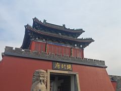 -开封府